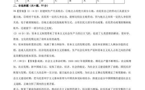 高一政治第一次月考卷（江苏专用，必修1第一、二、三课）（参考答案）_1多考区联考试卷_0922黄金卷：2024-2025学年高一上学期第一次月考9科word解析版含答题卡（江苏专用）