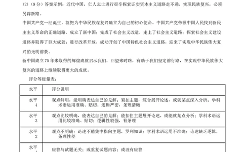 高一政治第一次月考卷（江苏专用，必修1第一、二、三课）（参考答案）_1多考区联考试卷_0922黄金卷：2024-2025学年高一上学期第一次月考9科word解析版含答题卡（江苏专用）