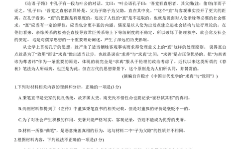 重庆市南开中学高2024届高三第五次质量检测语文试题_2024届重庆市南开中学高三第五次质量检测_重庆市南开中学高2024届高三第五次质量检测语文