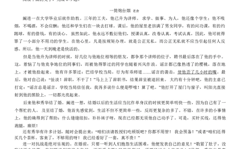 重庆市南开中学高2024届高三第五次质量检测语文试题_2024届重庆市南开中学高三第五次质量检测_重庆市南开中学高2024届高三第五次质量检测语文