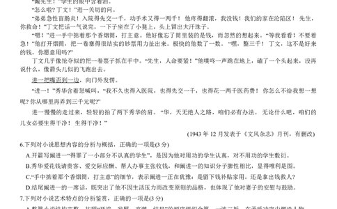 重庆市南开中学高2024届高三第五次质量检测语文试题_2024届重庆市南开中学高三第五次质量检测_重庆市南开中学高2024届高三第五次质量检测语文