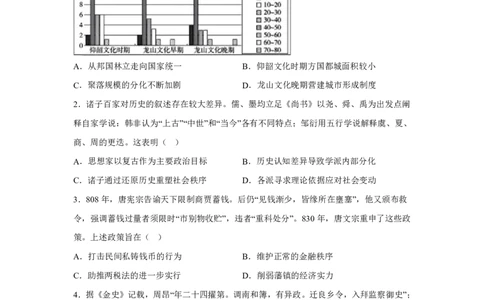河南2025年高考河南卷历史高考真题文档版_1.高考2025全国各省真题+答案_6.高考历史试题及答案更新中