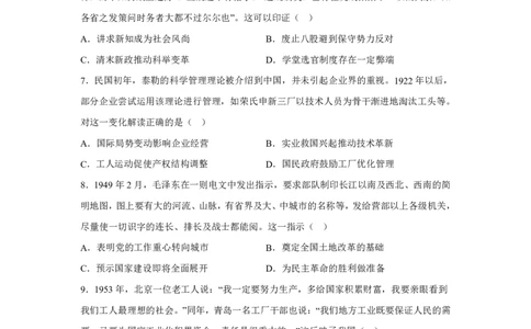 河南2025年高考河南卷历史高考真题文档版_1.高考2025全国各省真题+答案_6.高考历史试题及答案更新中