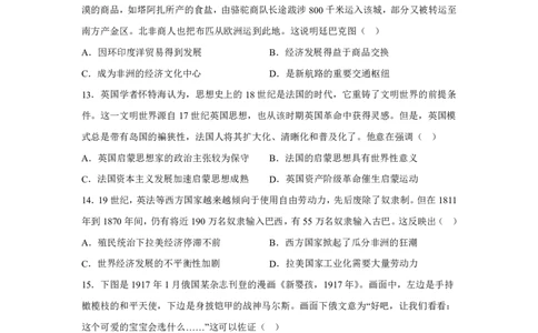 河南2025年高考河南卷历史高考真题文档版_1.高考2025全国各省真题+答案_6.高考历史试题及答案更新中