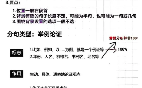 言语阿里木江言语学霸总结笔记_2026考公资料_（08）刘文超&威猛公考（阿里木江）_2024阿里木江李威猛合集_1言语理解刷题课-阿里木江