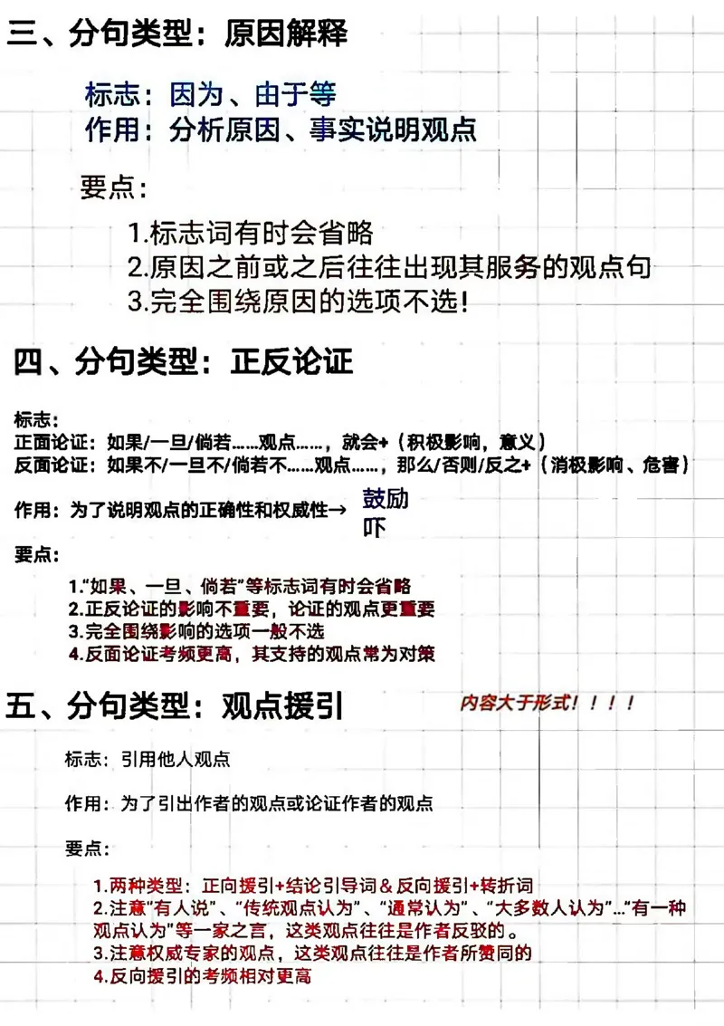 言语阿里木江言语学霸总结笔记_2026考公资料_（08）刘文超&威猛公考（阿里木江）_2024阿里木江李威猛合集_1言语理解刷题课-阿里木江