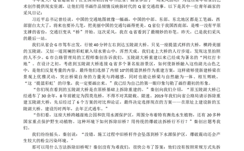 9月1日晚8点抖音直播题目_2026考公资料_（01）花生十三_（03）飞扬_2026届国考全勤全反合集_申论2026年飞扬申论归纳概括题早课（全勤全返）_讲义