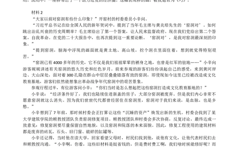 9月1日晚8点抖音直播题目_2026考公资料_（01）花生十三_（03）飞扬_2026届国考全勤全反合集_申论2026年飞扬申论归纳概括题早课（全勤全返）_讲义