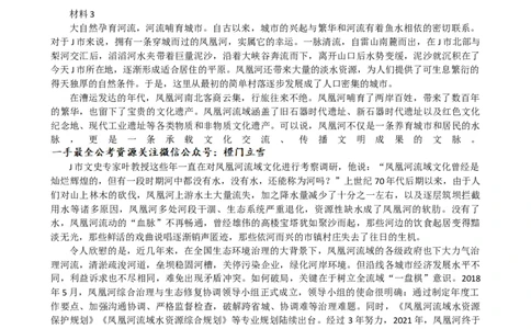 9月1日晚8点抖音直播题目_2026考公资料_（01）花生十三_（03）飞扬_2026届国考全勤全反合集_申论2026年飞扬申论归纳概括题早课（全勤全返）_讲义