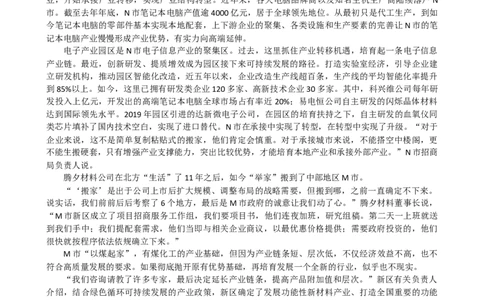 9月1日晚8点抖音直播题目_2026考公资料_（01）花生十三_（03）飞扬_2026届国考全勤全反合集_申论2026年飞扬申论归纳概括题早课（全勤全返）_讲义