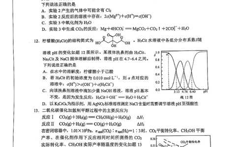 2025年高品质高中高考科研卷化学_2025年5月_05192025届江苏省高品质高中高三下学期5月调研测试_江苏省高品质高中2025届高三下学期5月调研测试化学试卷