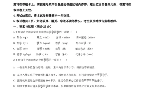 精品解析：辽宁省营口市2020年中考语文试题（原卷版）_中考真题_1.语文中考真题2015-2024年_2020全国多省多地中考语文真题96份_语文真题2020