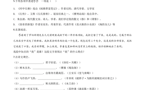 精品解析：辽宁省营口市2020年中考语文试题（原卷版）_中考真题_1.语文中考真题2015-2024年_2020全国多省多地中考语文真题96份_语文真题2020