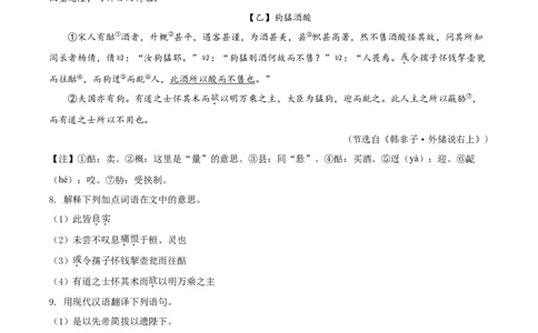 精品解析：辽宁省营口市2020年中考语文试题（原卷版）_中考真题_1.语文中考真题2015-2024年_2020全国多省多地中考语文真题96份_语文真题2020