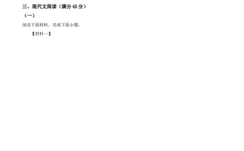 精品解析：辽宁省营口市2020年中考语文试题（原卷版）_中考真题_1.语文中考真题2015-2024年_2020全国多省多地中考语文真题96份_语文真题2020