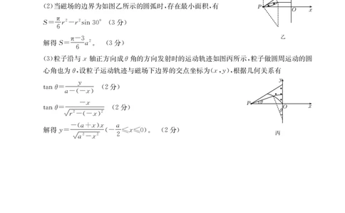 十堰物理答案_2025年1月_250109十堰元调_物理