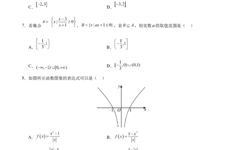 高一数学期中模拟卷测试范围：人教A版2019必修第一册第一~三章（考试版A4）_1多考区联考试卷_1021高一期中模拟卷（天津专用）黄金卷：2024-2025学年高一上学期期中模拟考试