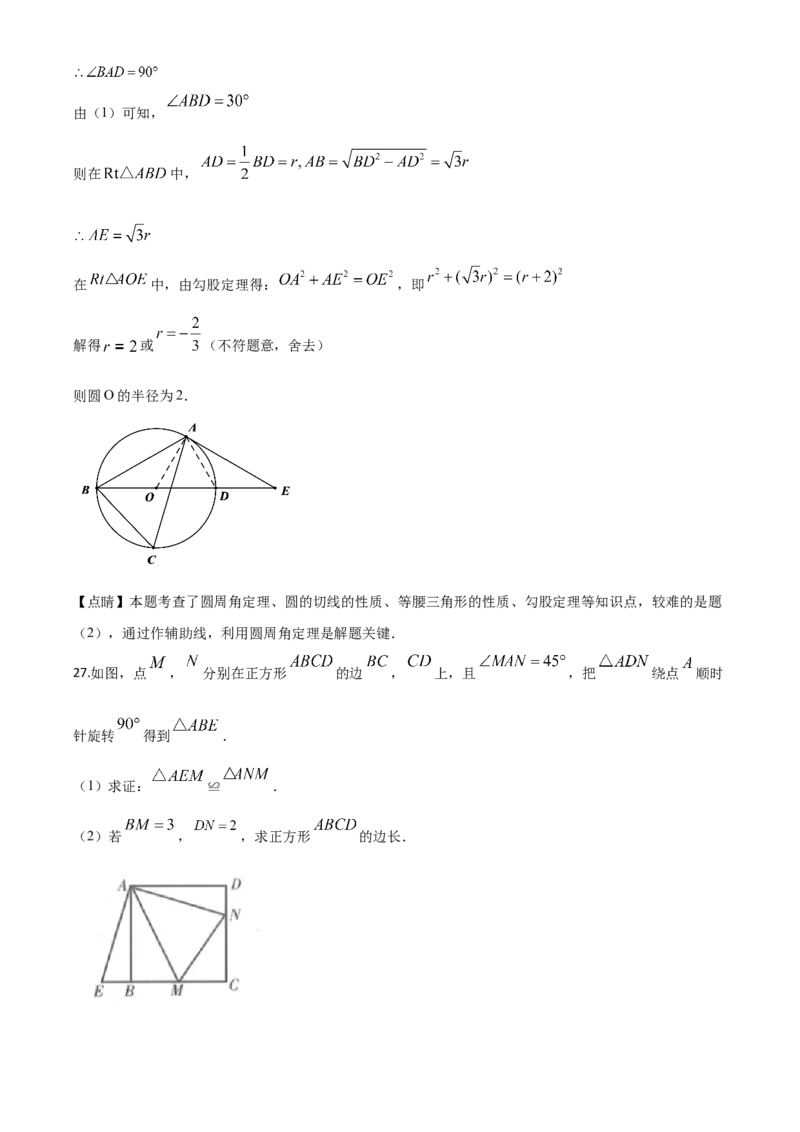 精品解析：甘肃省定西市2020年中考数学试题（解析版）_中考真题_2.数学中考真题2015-2024年_2020全国多省多地中考数学真题126份_2020年中考真题精品解析数学（甘肃定西卷）精编word版