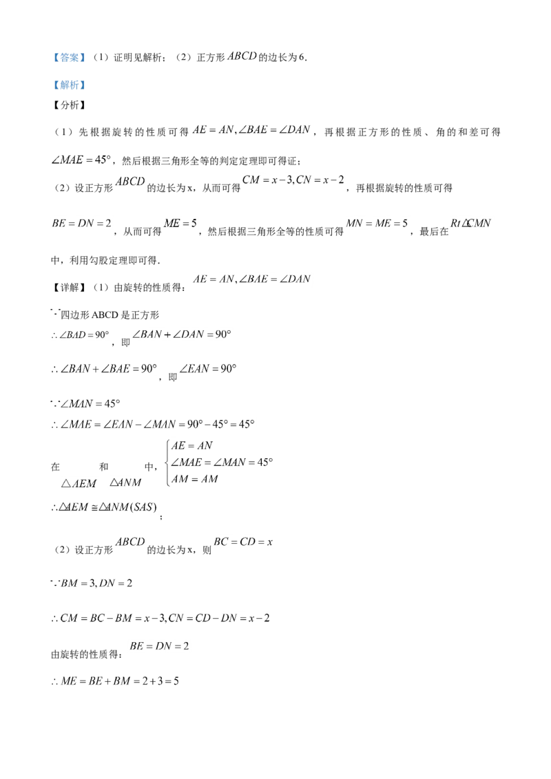 精品解析：甘肃省定西市2020年中考数学试题（解析版）_中考真题_2.数学中考真题2015-2024年_2020全国多省多地中考数学真题126份_2020年中考真题精品解析数学（甘肃定西卷）精编word版