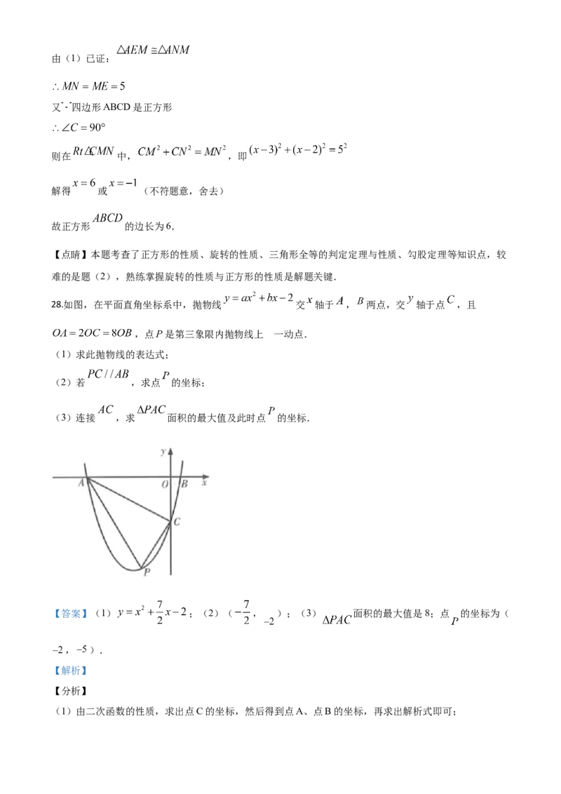 精品解析：甘肃省定西市2020年中考数学试题（解析版）_中考真题_2.数学中考真题2015-2024年_2020全国多省多地中考数学真题126份_2020年中考真题精品解析数学（甘肃定西卷）精编word版