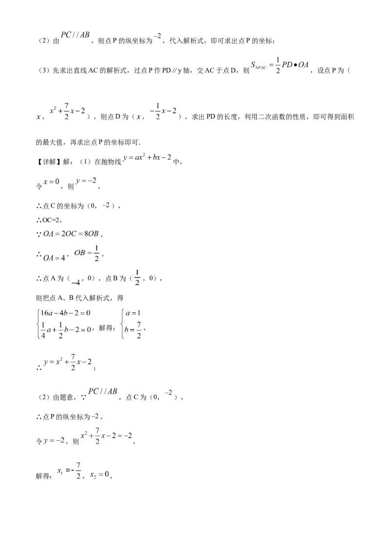 精品解析：甘肃省定西市2020年中考数学试题（解析版）_中考真题_2.数学中考真题2015-2024年_2020全国多省多地中考数学真题126份_2020年中考真题精品解析数学（甘肃定西卷）精编word版