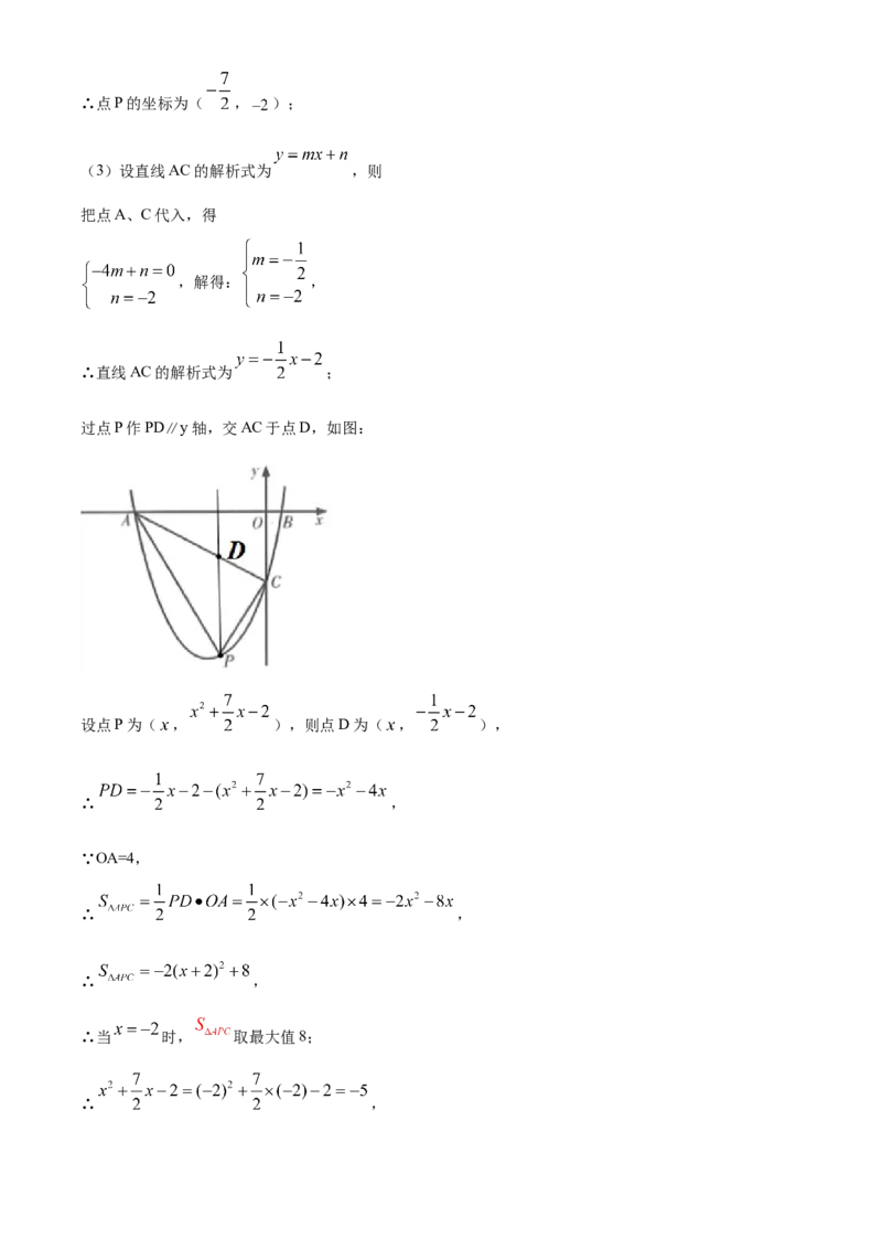 精品解析：甘肃省定西市2020年中考数学试题（解析版）_中考真题_2.数学中考真题2015-2024年_2020全国多省多地中考数学真题126份_2020年中考真题精品解析数学（甘肃定西卷）精编word版