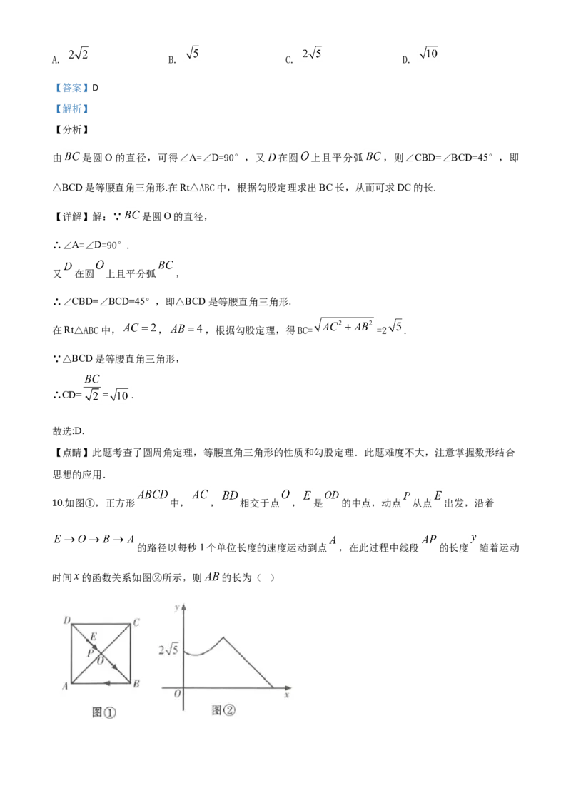 精品解析：甘肃省定西市2020年中考数学试题（解析版）_中考真题_2.数学中考真题2015-2024年_2020全国多省多地中考数学真题126份_2020年中考真题精品解析数学（甘肃定西卷）精编word版
