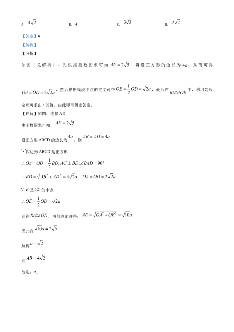 精品解析：甘肃省定西市2020年中考数学试题（解析版）_中考真题_2.数学中考真题2015-2024年_2020全国多省多地中考数学真题126份_2020年中考真题精品解析数学（甘肃定西卷）精编word版
