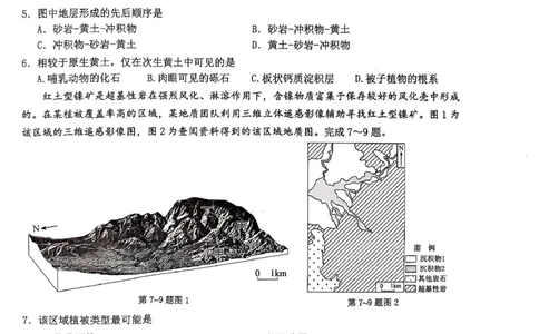 2025年5月浙江省温州市高三下学期三模地理_2025年5月_250512浙江省温州市普通高中2025届高三第三次适应性考试（温州三模）（全科）_温州市普通高中2025届高三第三次适应性考试地理