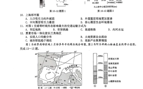 2025年5月浙江省温州市高三下学期三模地理_2025年5月_250512浙江省温州市普通高中2025届高三第三次适应性考试（温州三模）（全科）_温州市普通高中2025届高三第三次适应性考试地理