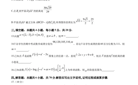 辽宁省2024届高三1月金太阳联考（24-260C）数学(1)_2024届辽宁省高三1月金太阳联考（24-260C）
