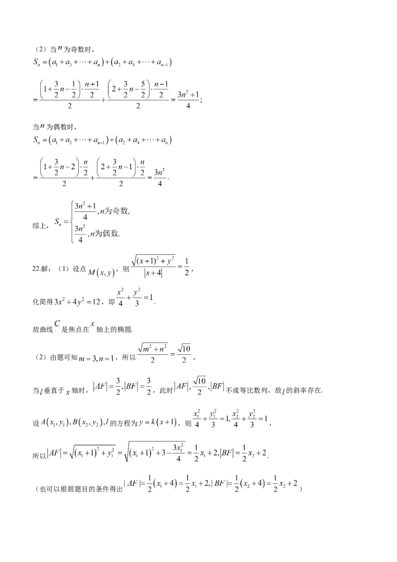 辽宁省2024届高三1月金太阳联考（24-260C）数学(1)_2024届辽宁省高三1月金太阳联考（24-260C）