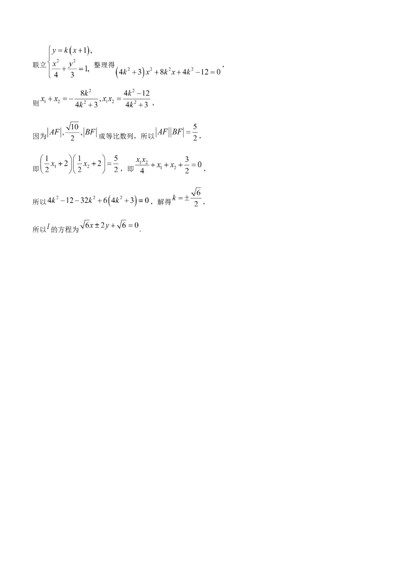 辽宁省2024届高三1月金太阳联考（24-260C）数学(1)_2024届辽宁省高三1月金太阳联考（24-260C）