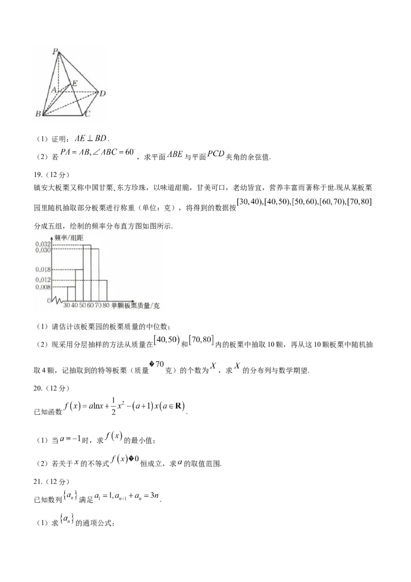 辽宁省2024届高三1月金太阳联考（24-260C）数学(1)_2024届辽宁省高三1月金太阳联考（24-260C）