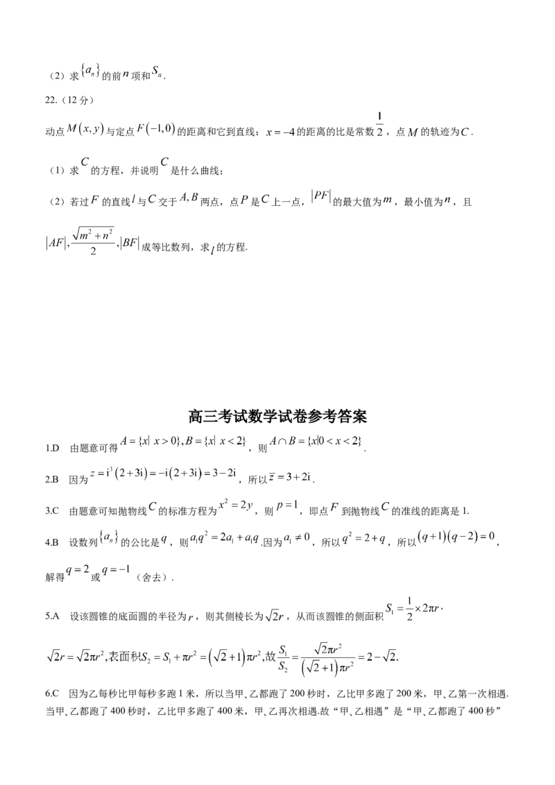 辽宁省2024届高三1月金太阳联考（24-260C）数学(1)_2024届辽宁省高三1月金太阳联考（24-260C）