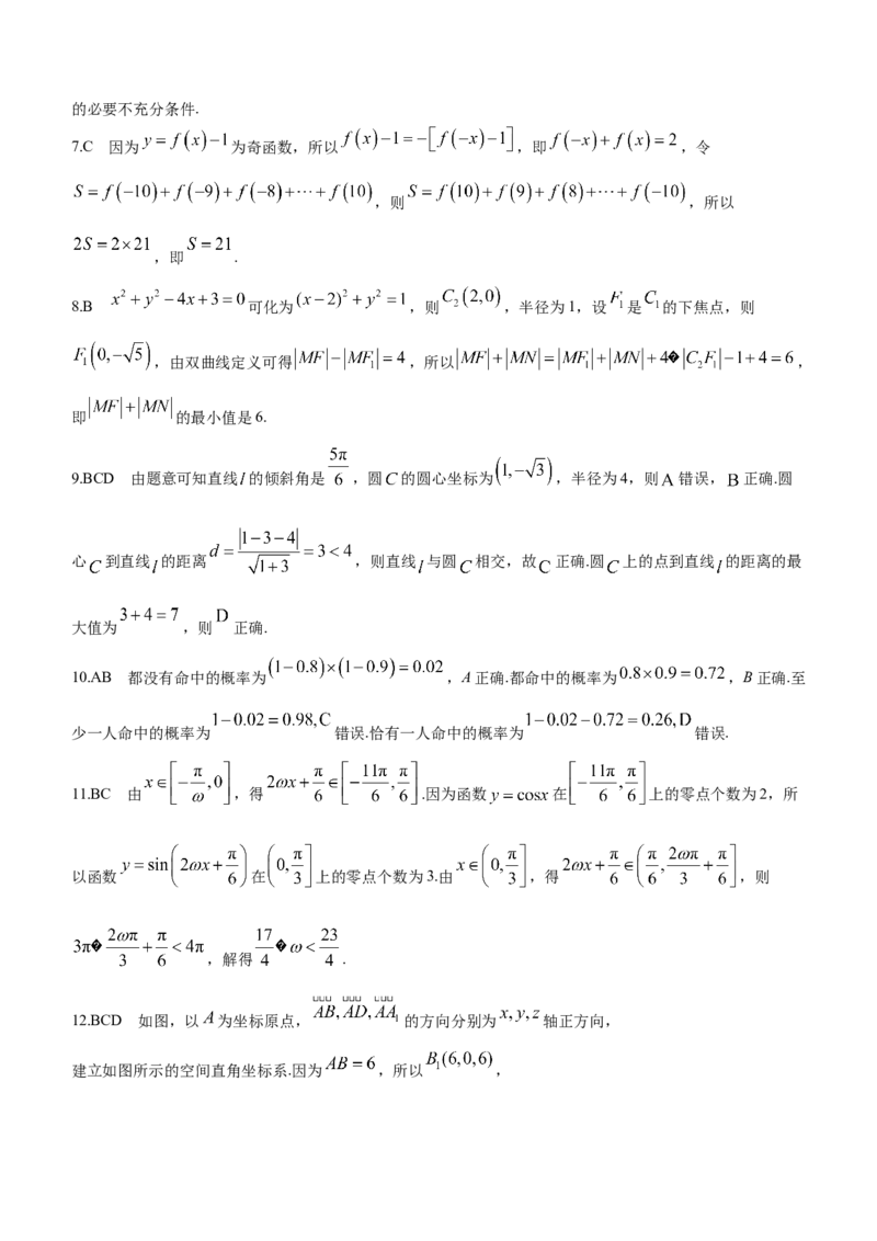 辽宁省2024届高三1月金太阳联考（24-260C）数学(1)_2024届辽宁省高三1月金太阳联考（24-260C）