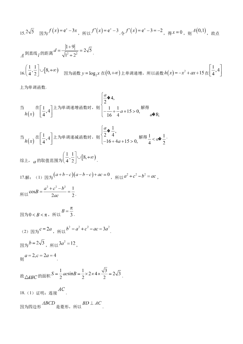 辽宁省2024届高三1月金太阳联考（24-260C）数学(1)_2024届辽宁省高三1月金太阳联考（24-260C）