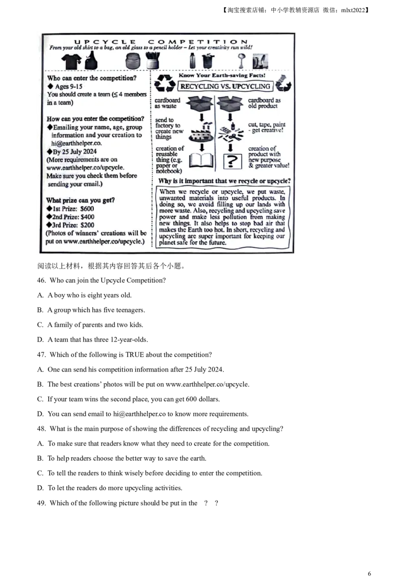 精品解析：2024年甘肃省白银市中考英语真题（原卷版）_中考真题_3.英语中考真题2015-2024年_2024中考英语真题_精品解析：2024年甘肃省白银市中考英语真题