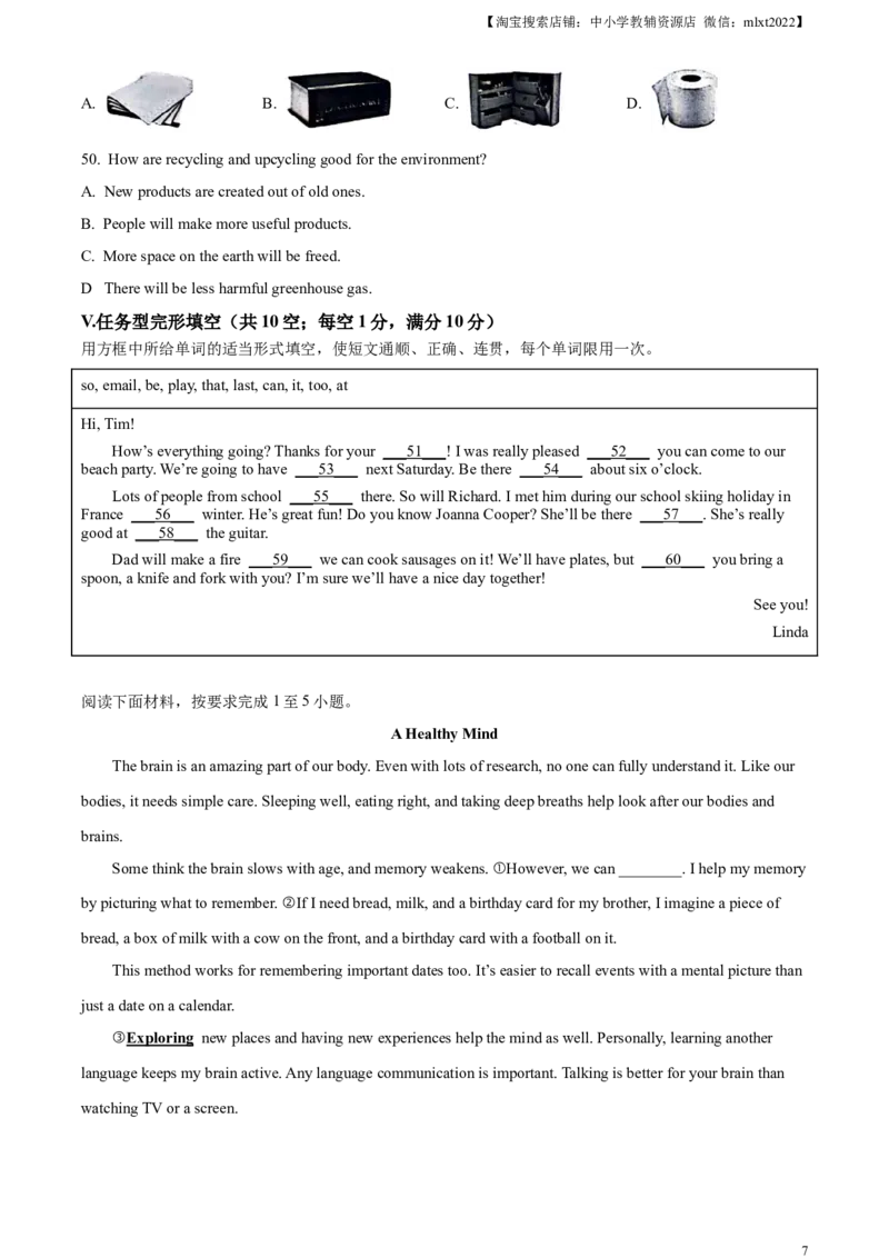 精品解析：2024年甘肃省白银市中考英语真题（原卷版）_中考真题_3.英语中考真题2015-2024年_2024中考英语真题_精品解析：2024年甘肃省白银市中考英语真题