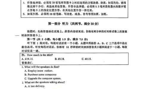 2025届高品质高中高考科研卷英语_2025年5月_05192025届江苏省高品质高中高三下学期5月调研测试_2025届江苏省高品质高中高三下学期5月调研测试英语试卷