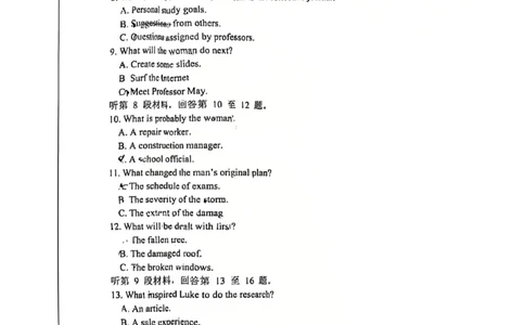 2025届高品质高中高考科研卷英语_2025年5月_05192025届江苏省高品质高中高三下学期5月调研测试_2025届江苏省高品质高中高三下学期5月调研测试英语试卷