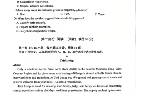 2025届高品质高中高考科研卷英语_2025年5月_05192025届江苏省高品质高中高三下学期5月调研测试_2025届江苏省高品质高中高三下学期5月调研测试英语试卷