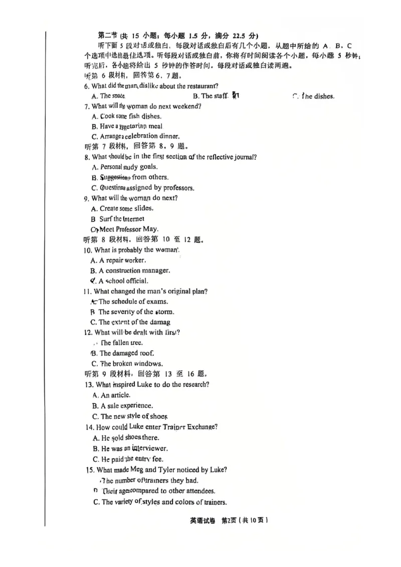2025届高品质高中高考科研卷英语_2025年5月_05192025届江苏省高品质高中高三下学期5月调研测试_2025届江苏省高品质高中高三下学期5月调研测试英语试卷
