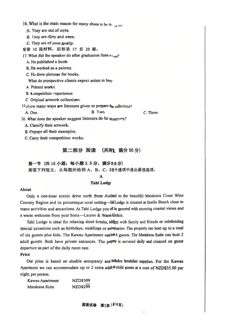 2025届高品质高中高考科研卷英语_2025年5月_05192025届江苏省高品质高中高三下学期5月调研测试_2025届江苏省高品质高中高三下学期5月调研测试英语试卷