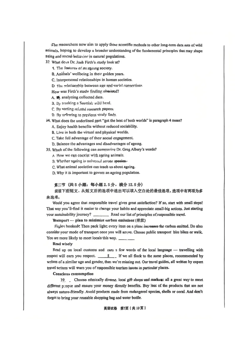 2025届高品质高中高考科研卷英语_2025年5月_05192025届江苏省高品质高中高三下学期5月调研测试_2025届江苏省高品质高中高三下学期5月调研测试英语试卷