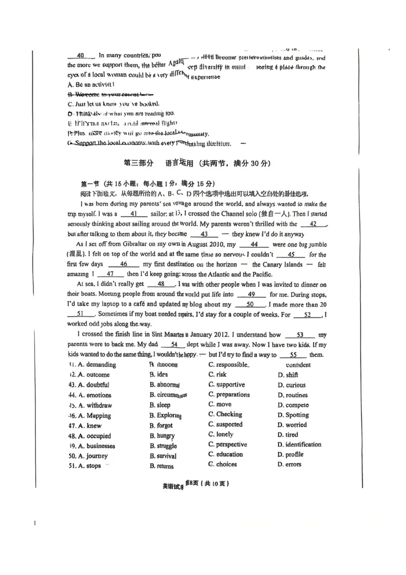 2025届高品质高中高考科研卷英语_2025年5月_05192025届江苏省高品质高中高三下学期5月调研测试_2025届江苏省高品质高中高三下学期5月调研测试英语试卷