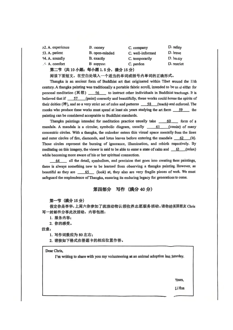 2025届高品质高中高考科研卷英语_2025年5月_05192025届江苏省高品质高中高三下学期5月调研测试_2025届江苏省高品质高中高三下学期5月调研测试英语试卷