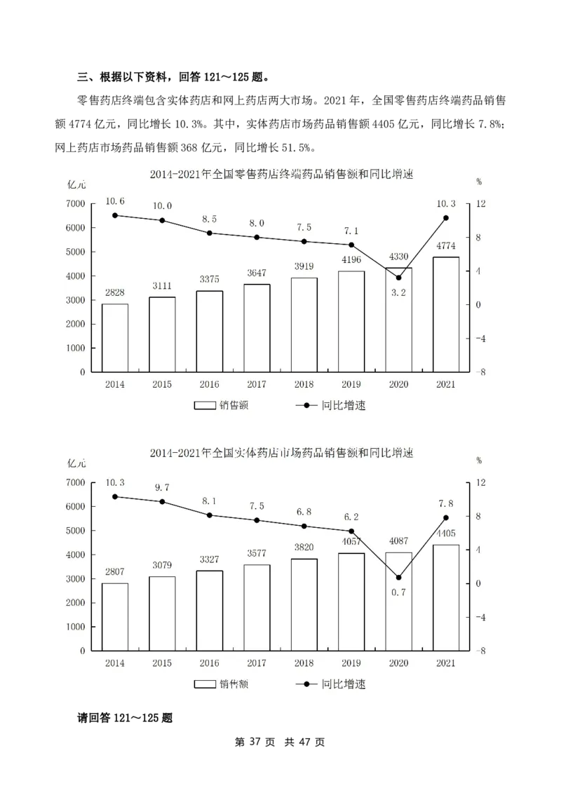 （7）四海23下半年2期套题班《行测》（23浙江）（地市）叛逆小樱桃叛逆小樱桃_2026考公资料_花生十三合集_2024+2023年资料_套题班2024花生、飞扬套题班2期_试卷_行测试卷
