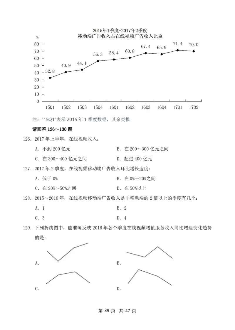 （7）四海23下半年2期套题班《行测》（23浙江）（地市）叛逆小樱桃叛逆小樱桃_2026考公资料_花生十三合集_2024+2023年资料_套题班2024花生、飞扬套题班2期_试卷_行测试卷