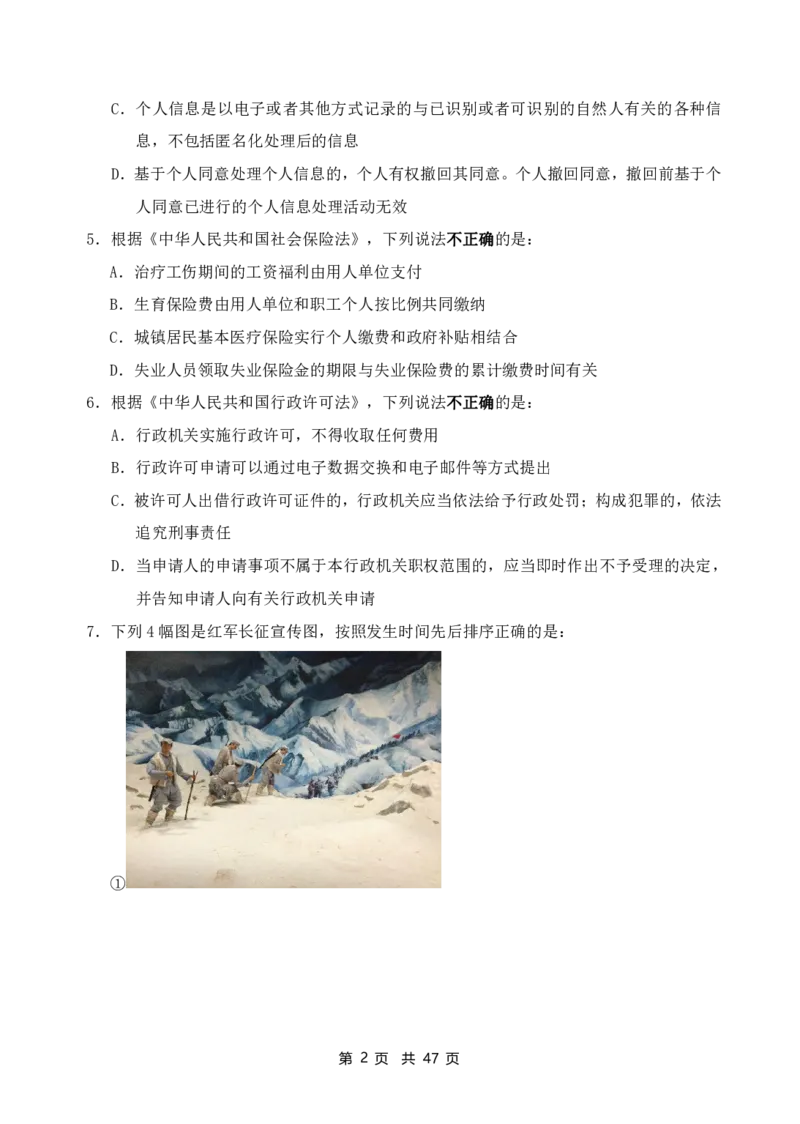 （7）四海23下半年2期套题班《行测》（23浙江）（地市）叛逆小樱桃叛逆小樱桃_2026考公资料_花生十三合集_2024+2023年资料_套题班2024花生、飞扬套题班2期_试卷_行测试卷